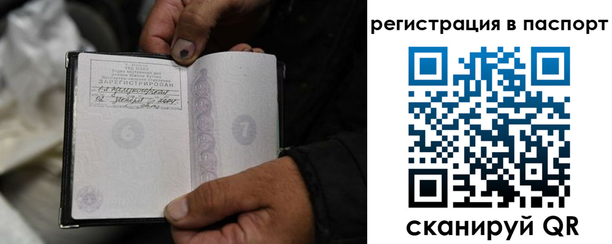 временная регистрация законно в Георгиевске