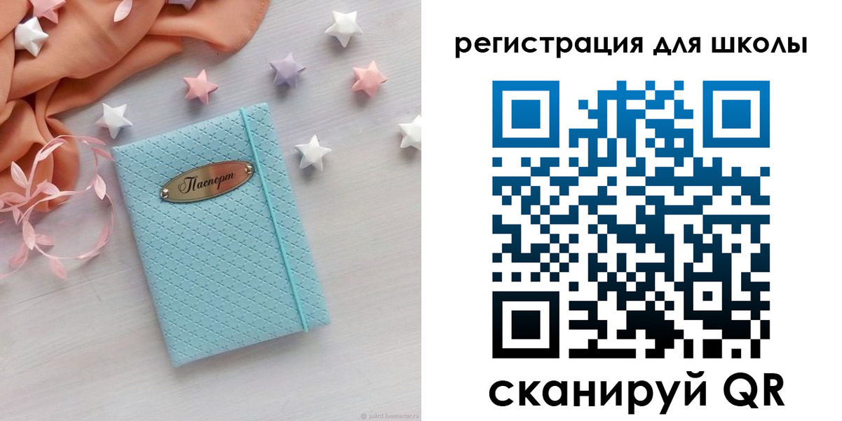временная регистрация недорого в Георгиевске